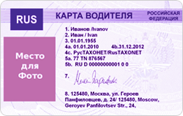 Карта РФ без СКЗИ
